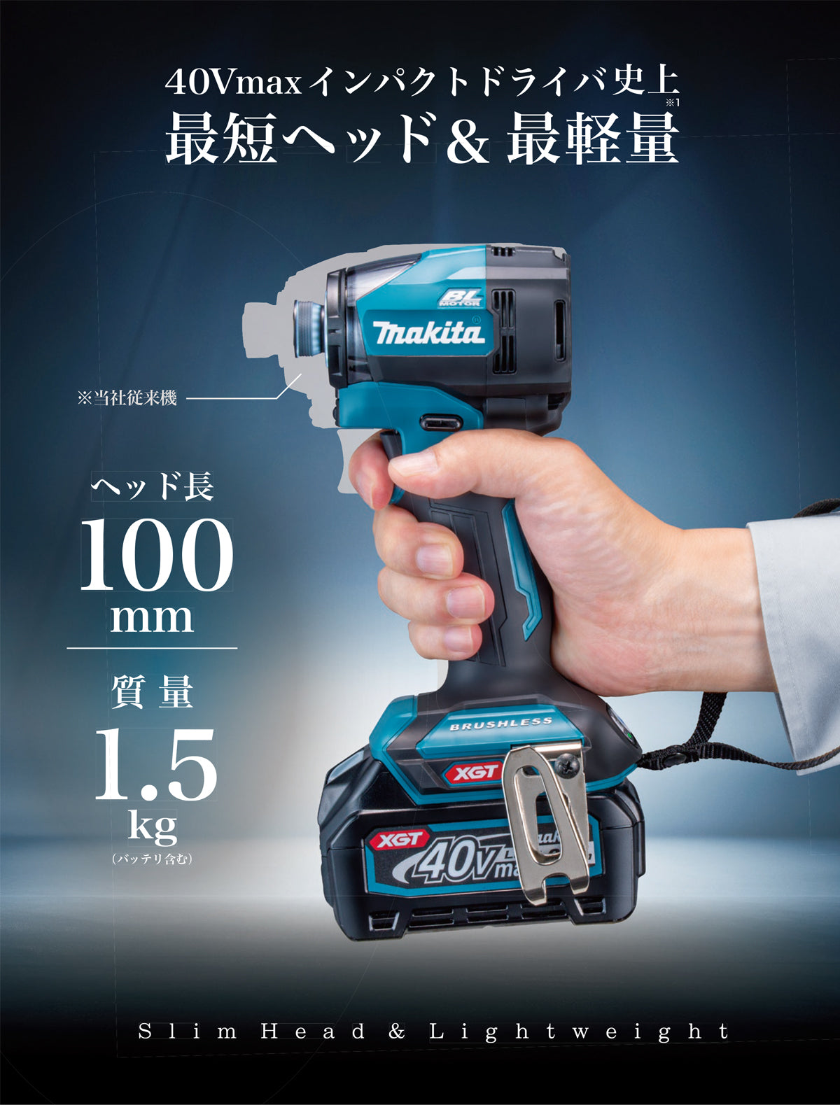 Makita TD005G XGT Impact Driver