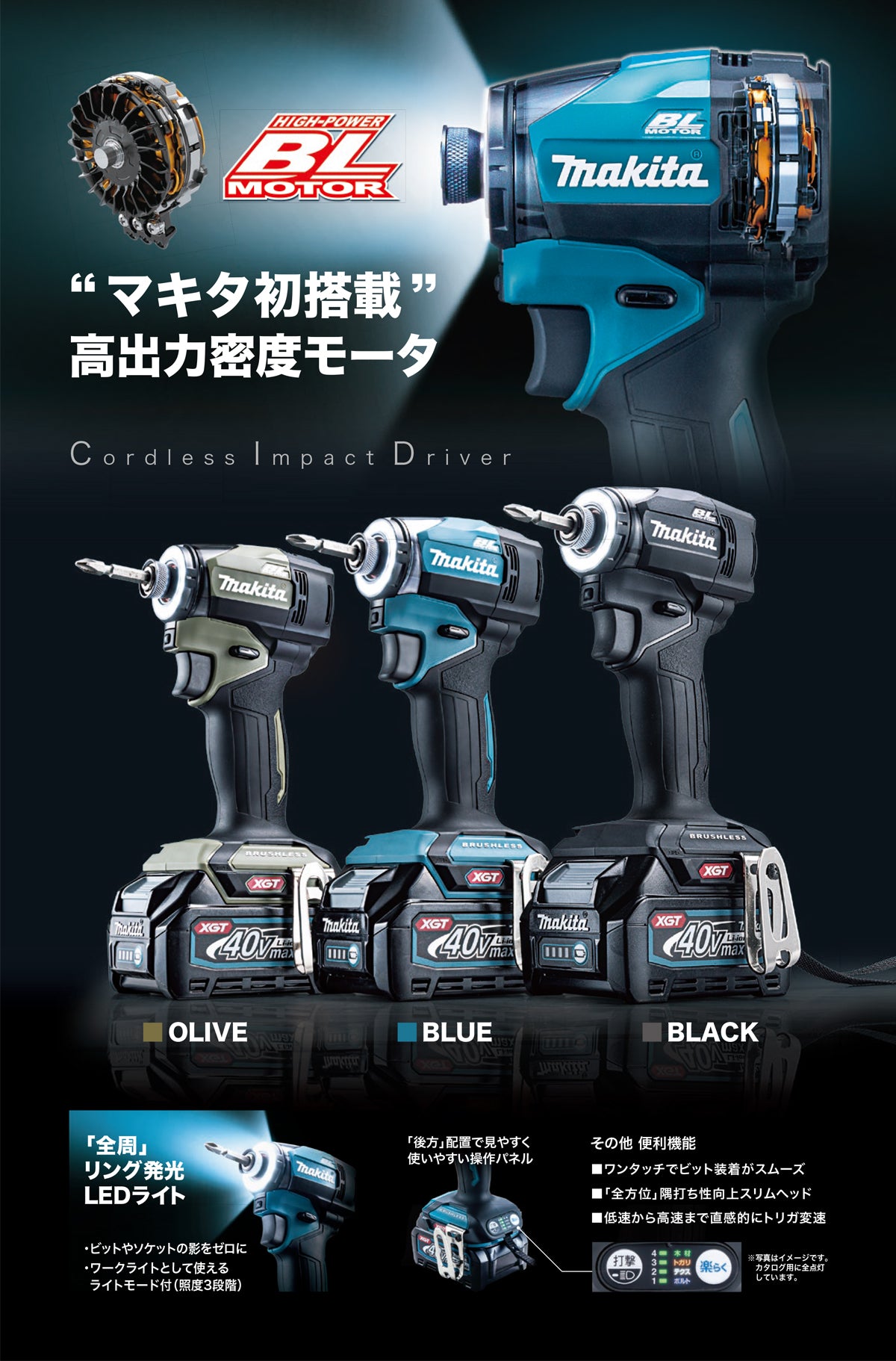 Makita TD005G XGT Impact Driver