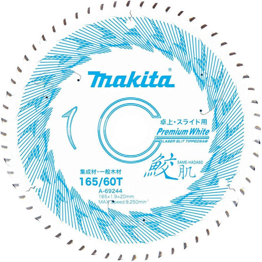 Makita 165mm 60 Tooth Blade A-69244